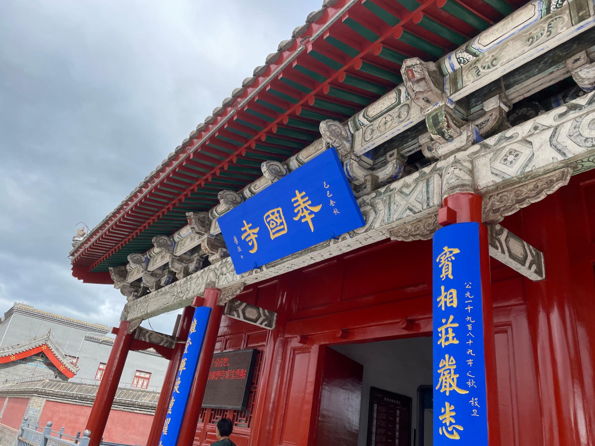 带着父母去旅行：辽宁义县，奉国寺