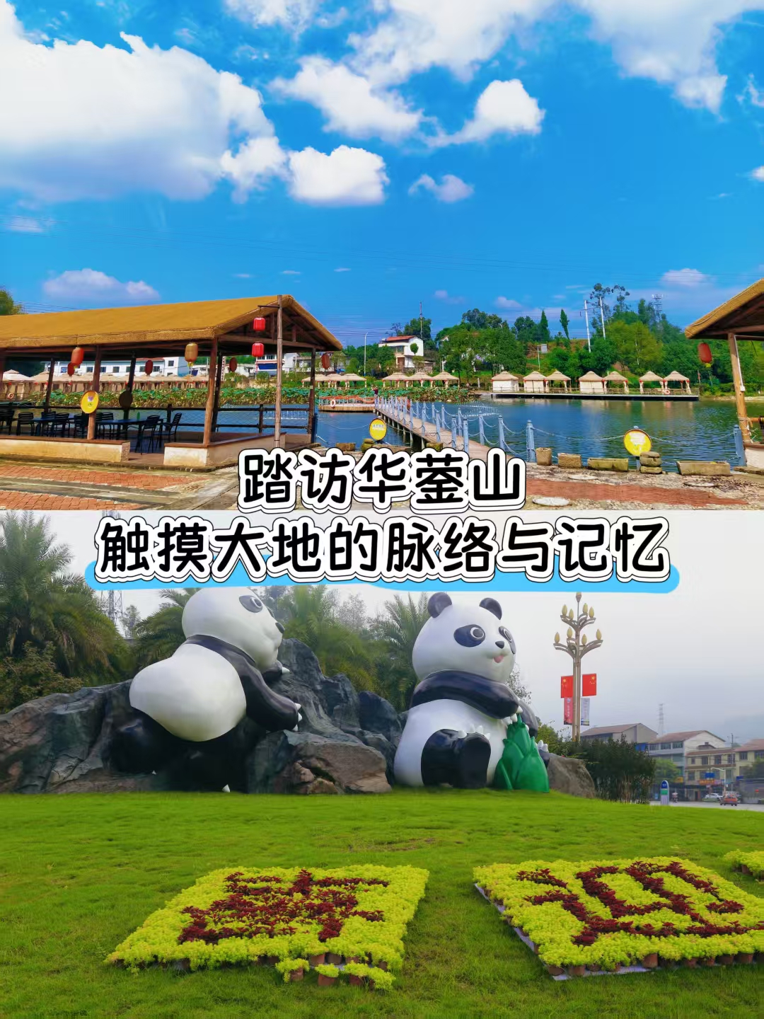 踏访华蓥山 触摸大地的脉络与记忆