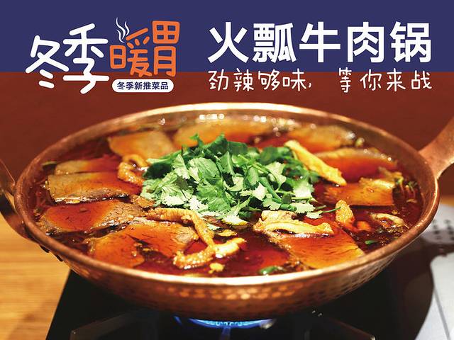 麦麦山云南菜(中庚漫游城店)