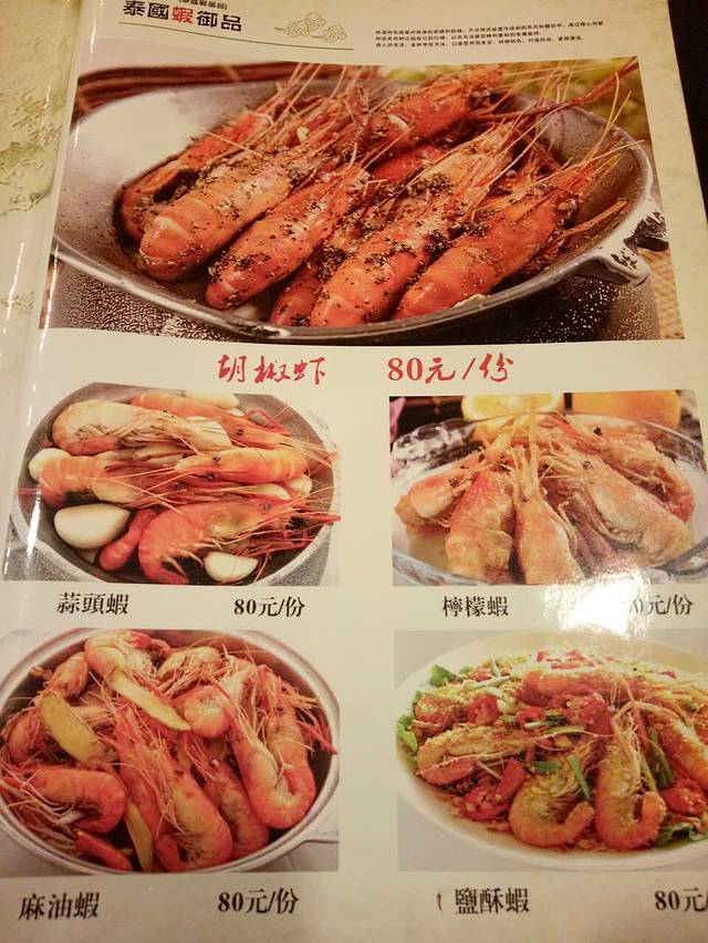 宜兰大鼎活虾(仙霞路店)