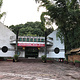 竹海博物馆