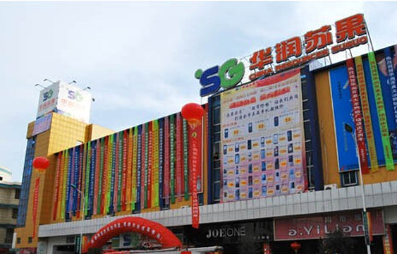 苏果超市(新都路购物广场店)旅游景点图片