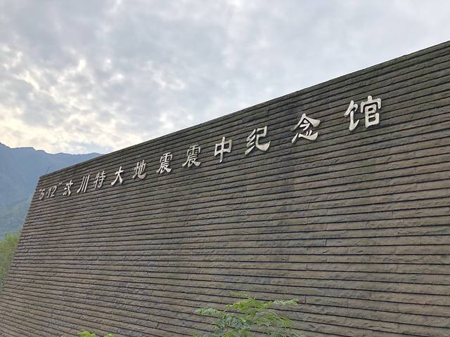 映秀家国情怀宣誓广场