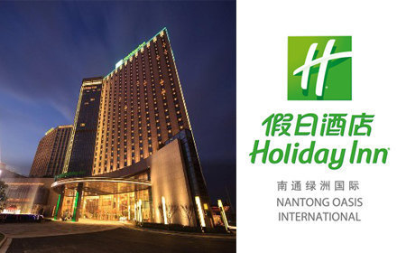 南通绿洲国际假日酒店·锦邑中餐厅