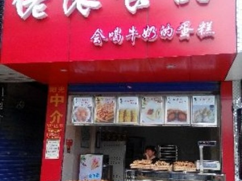 佬俵食品(解放东路店)旅游景点图片