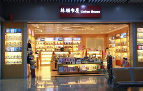蔚蓝书店（重庆江北国际机场T2出发厅右1号门旁）