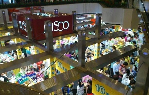 永旺超市（天河城店）