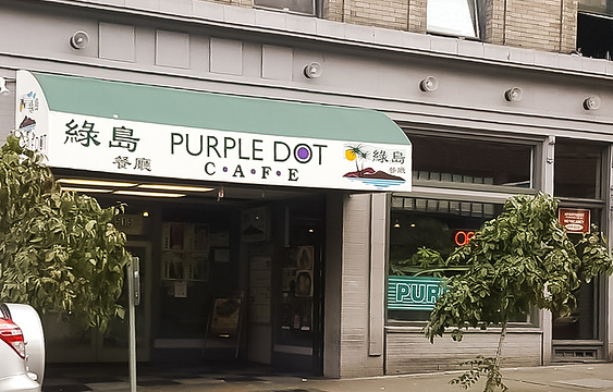 Purple Dot Cafe旅游景点图片