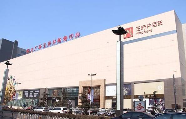 王府井百货(太原店)