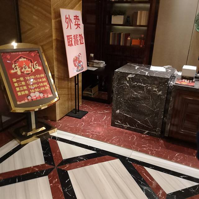 同庆楼(马鞍山路店)