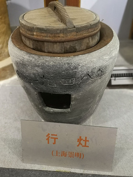 崇明灶文化博物馆