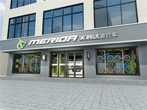 美利达自行车(岩途店)