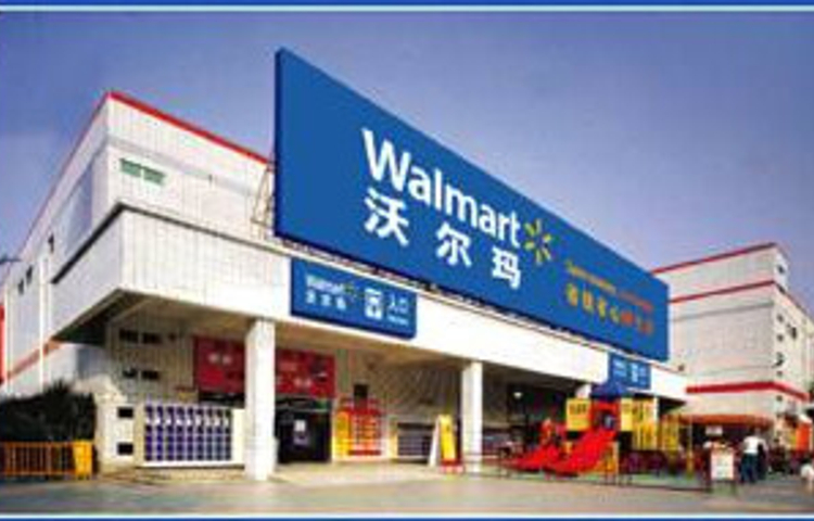 沃尔玛(宜宾印象汇商贸路店)