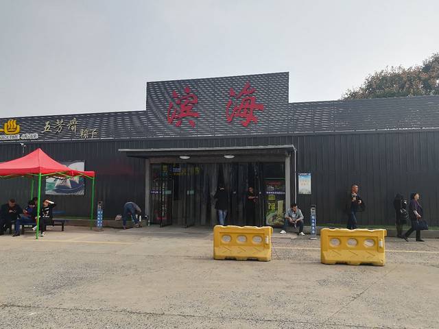 滨海服务区小吃连锁