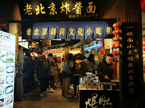 北京小吃