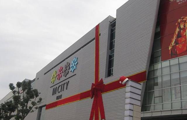 印象城购物中心(常熟店)