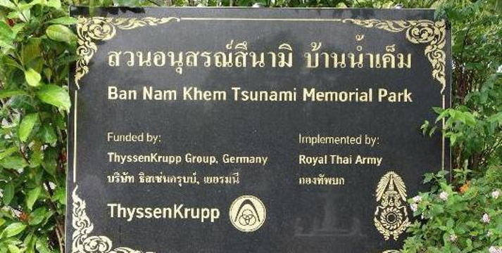 Ban Nam Khem Tsunami Memorial Center旅游景点图片
