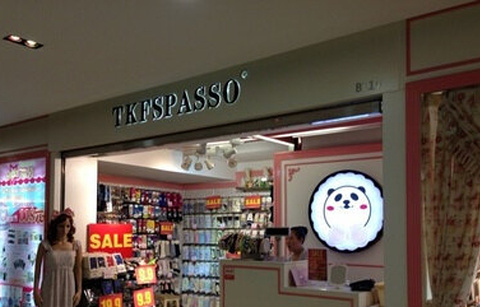 TKF SPASSO(名人购物中心店)