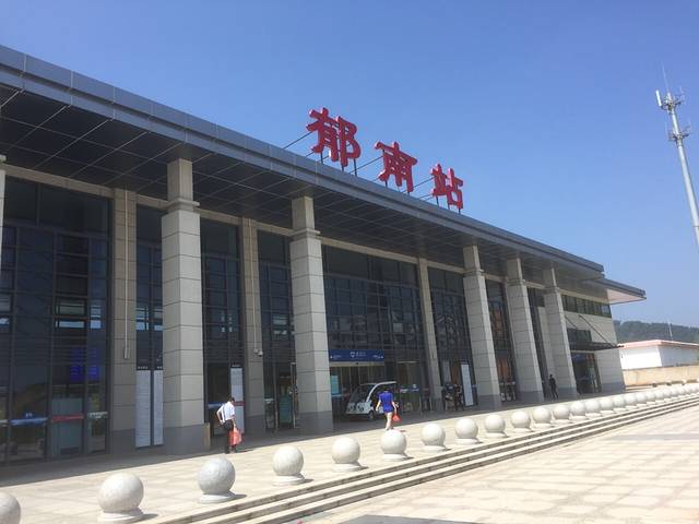 郁南站