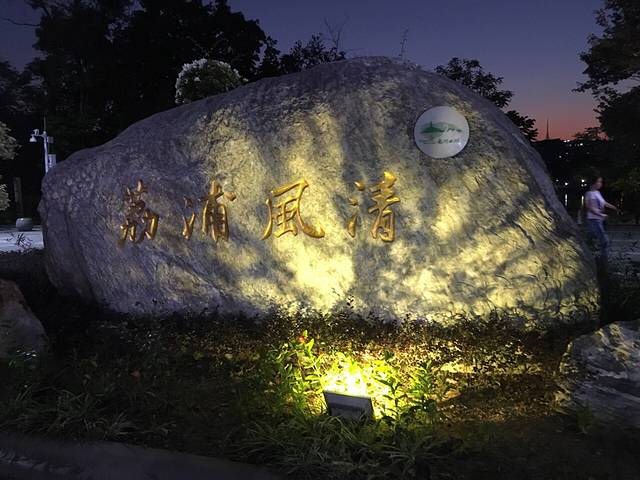 西湖东站