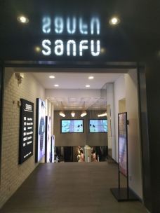 三福(夷陵大道店)