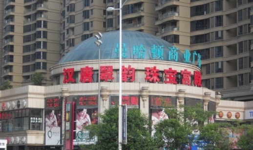 曼哈顿商业广场