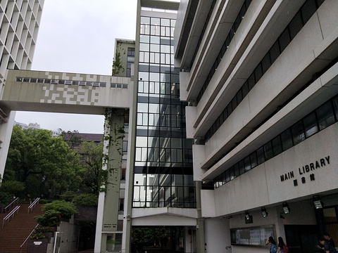 香港大学专业进修学院保良局社区书院旅游景点图片