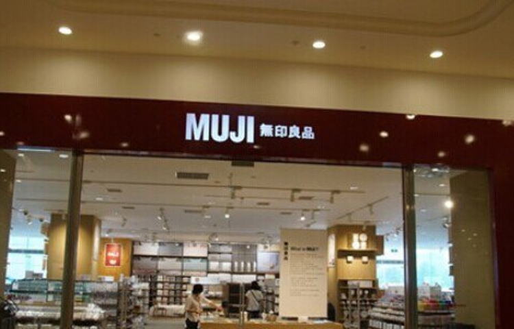 MUJI无印良品(环球中心店)