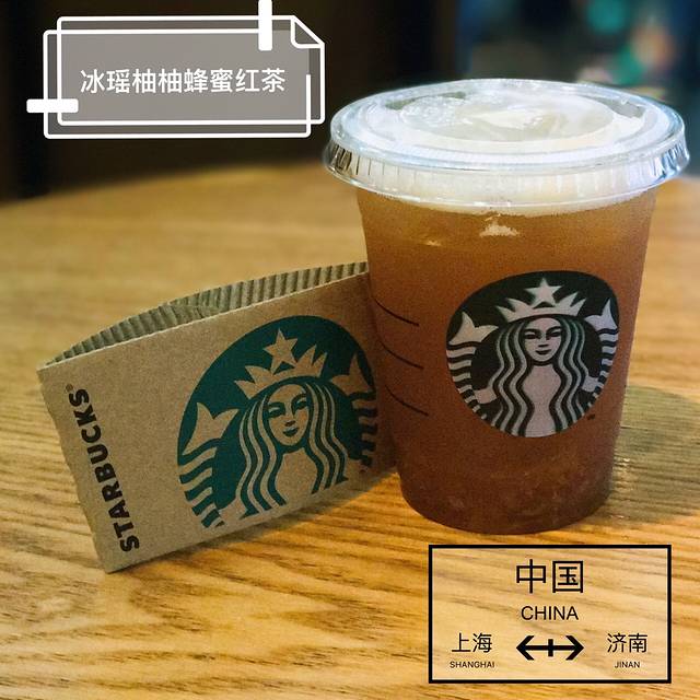 星巴克(济南遥墙机场店)