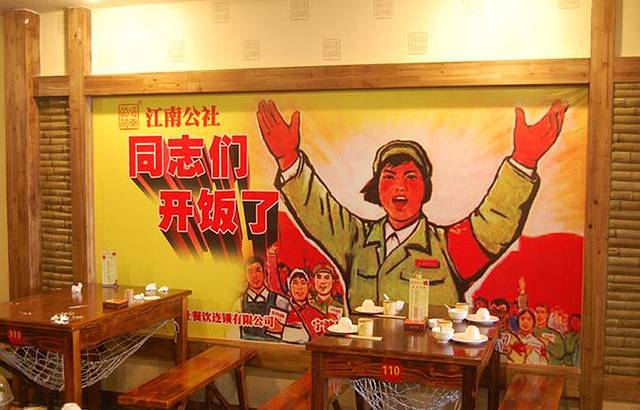 江南公社(滨江路店)