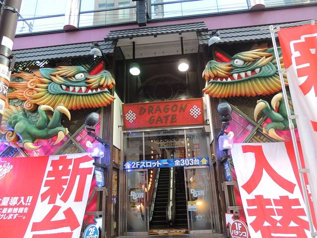 金龙拉面(难波千日前店)