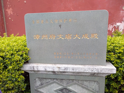 漳浦文庙大成殿旅游景点图片