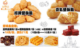 亚米亚米鸡米花(师大店)