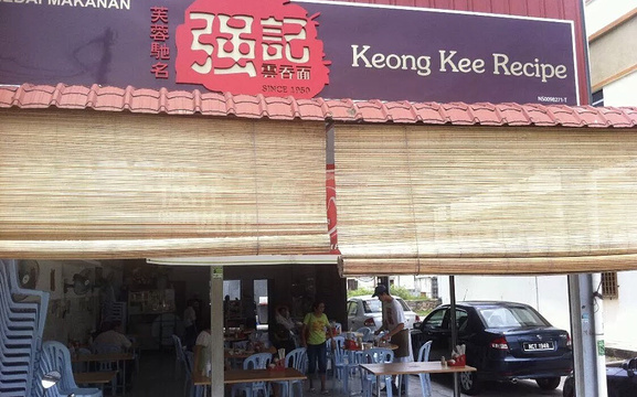 Keong Kee Recipe旅游景点图片