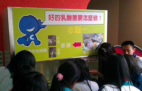 Beneficial Microbe Museum的图片