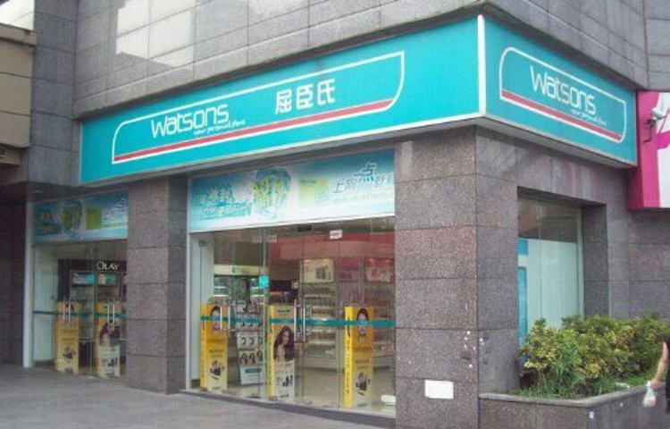 屈臣氏(SM城市广场店)