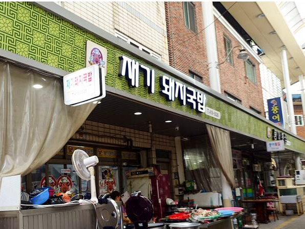 Jaegi Pork Rice Soup