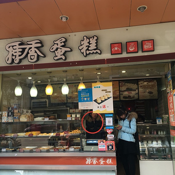 金冠咔哆麦蛋糕(上塘街店)