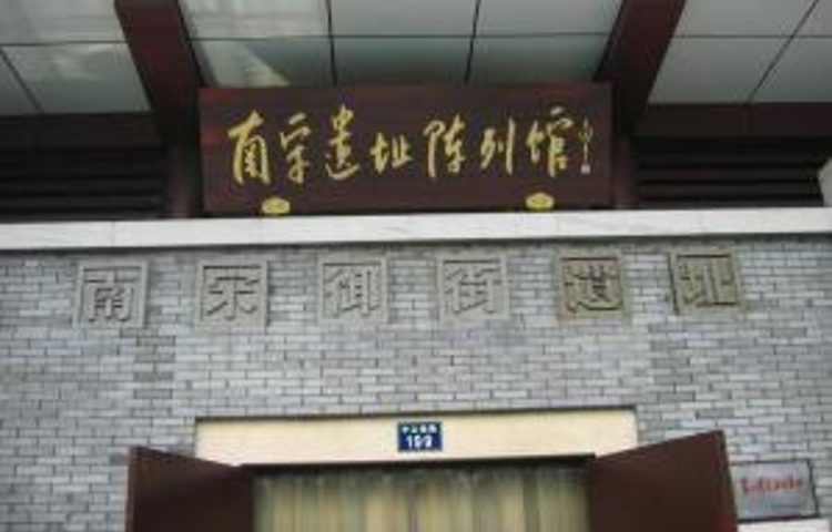 南宋御街陈列馆