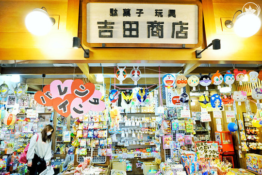 吉田商店（名古屋国际机场店）旅游景点图片