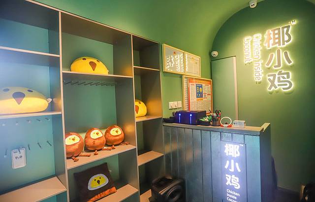 椰小鸡·椰子鸡(海棠68环球美食店)