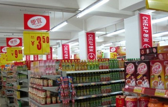 三和阳光商贸连锁超市美泉店旅游景点图片
