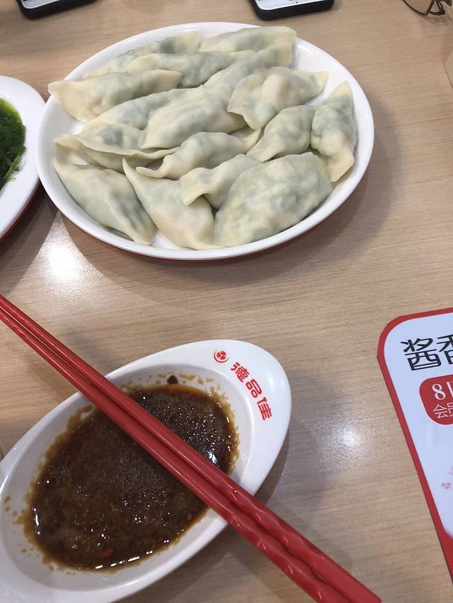 德品佳水饺(天正店)
