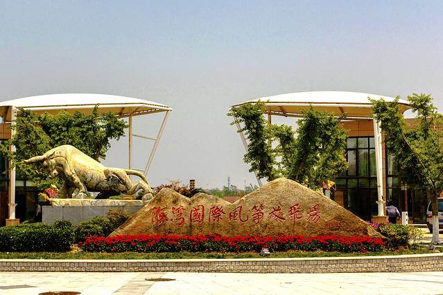 中国海湾风筝放飞场