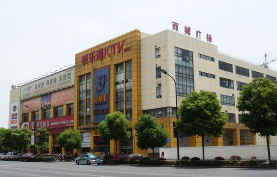 杭州市西城广场旅游景点图片