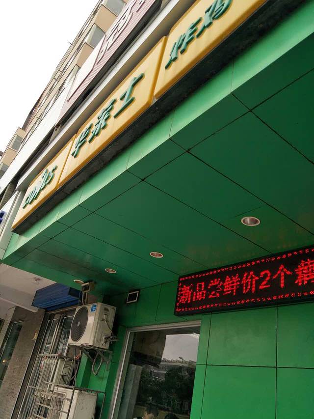 华莱士·全鸡汉堡(丽水店)