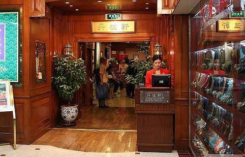 丹桂轩(罗湖商业城店)