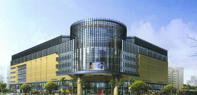 大通购物中心超市