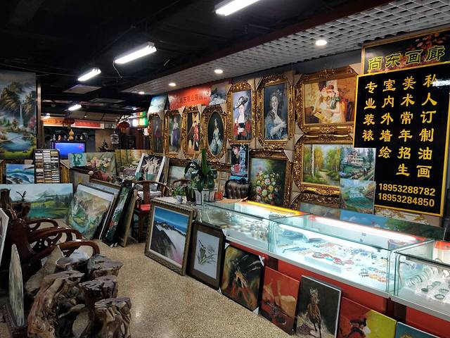 十五大街古玩城