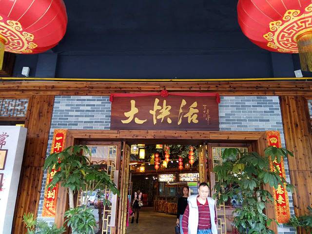 大快活酒楼·佛山老字号